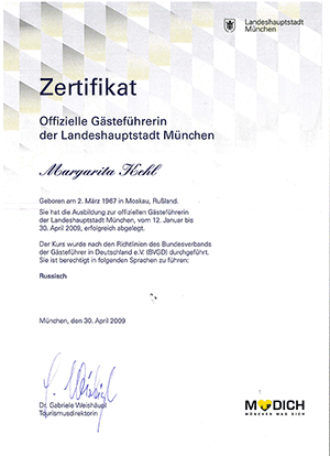 Zertifikat deuche-russisch Сертификат переводы немецкий/русский